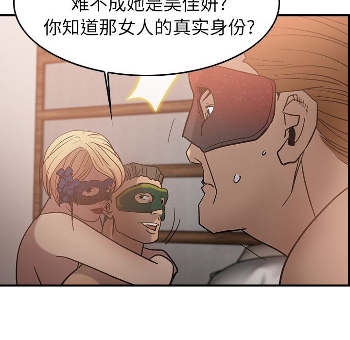 经纪人  第27话 漫画图片26.jpg