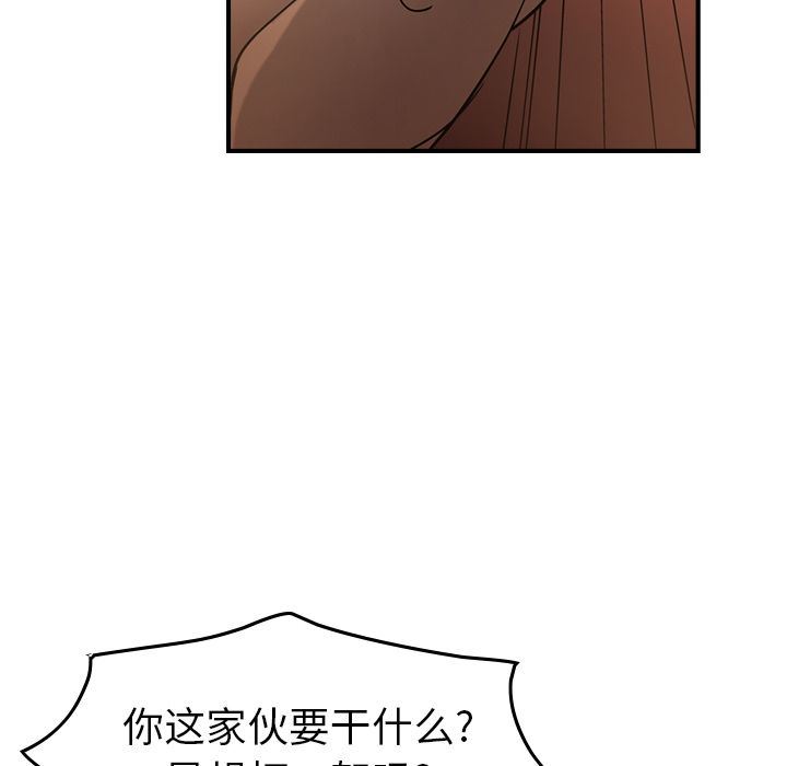 经纪人  第27话 漫画图片36.jpg