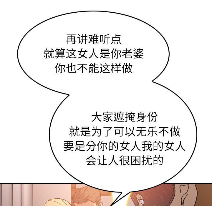 经纪人  第27话 漫画图片40.jpg