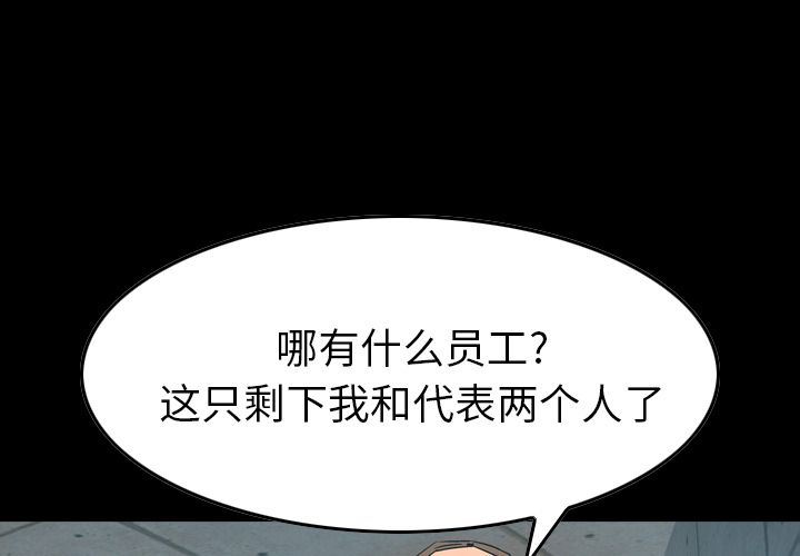 经纪人  第28话 漫画图片1.jpg