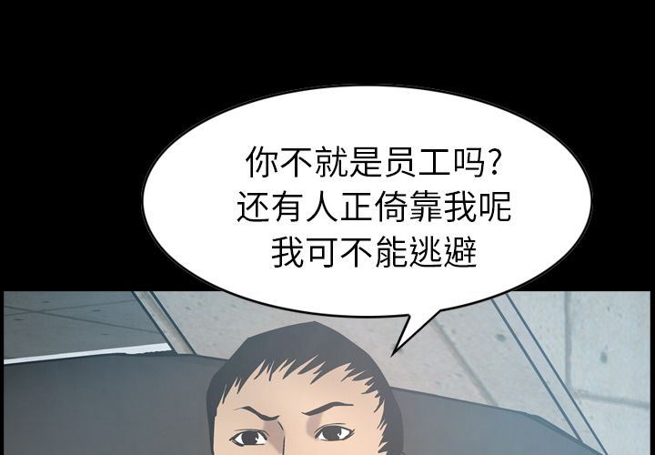 经纪人  第28话 漫画图片4.jpg