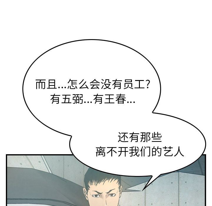 经纪人  第28话 漫画图片9.jpg