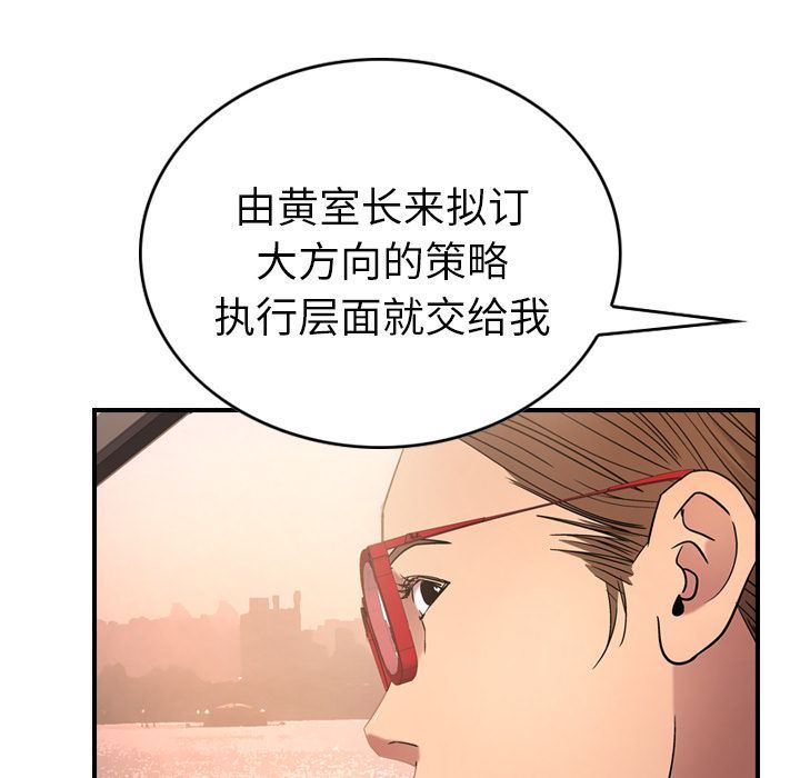 经纪人  第28话 漫画图片20.jpg