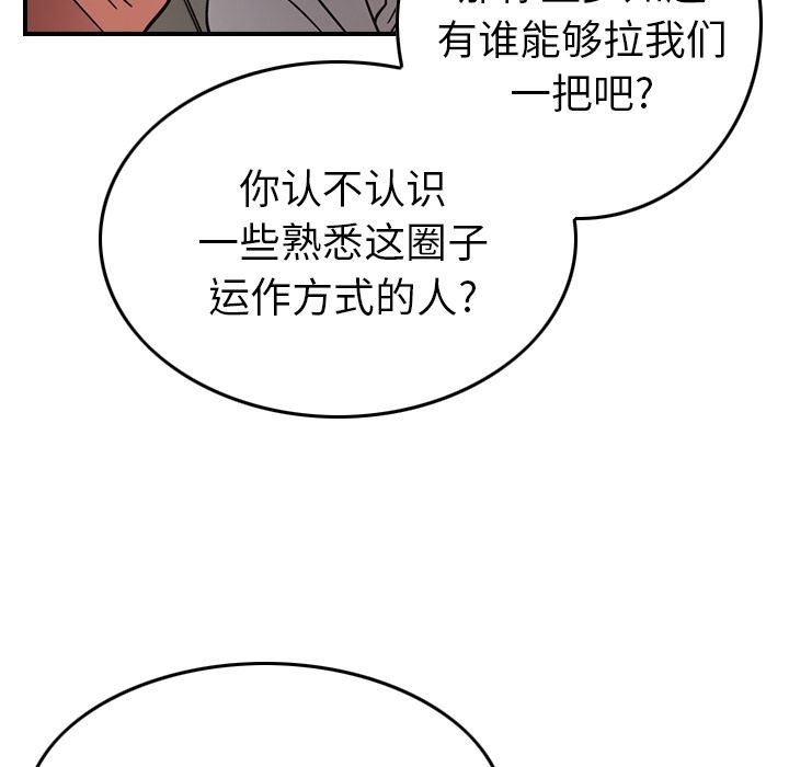 经纪人  第28话 漫画图片23.jpg