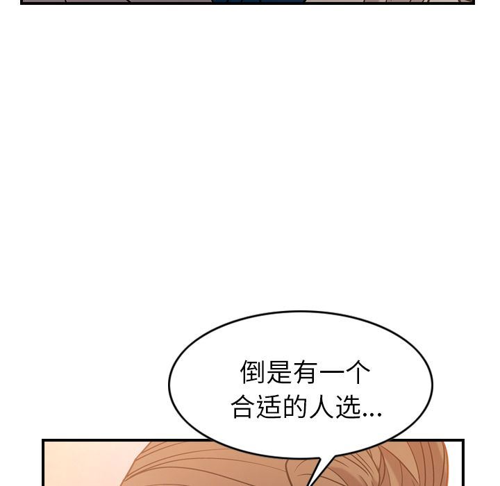 经纪人  第28话 漫画图片25.jpg