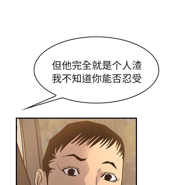 经纪人  第28话 漫画图片29.jpg