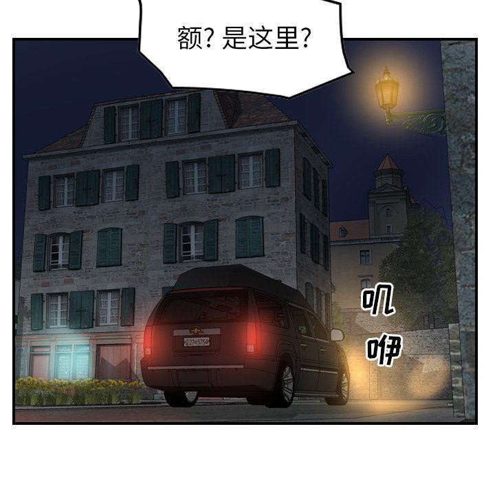 经纪人  第28话 漫画图片33.jpg