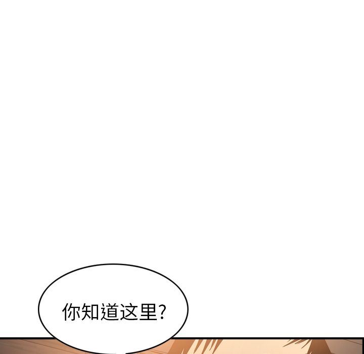 经纪人  第28话 漫画图片34.jpg