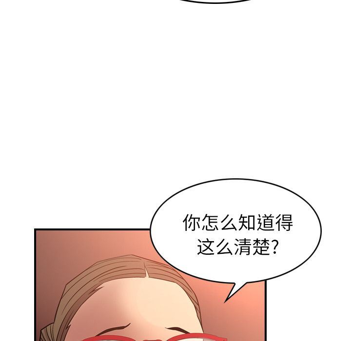 经纪人  第28话 漫画图片36.jpg