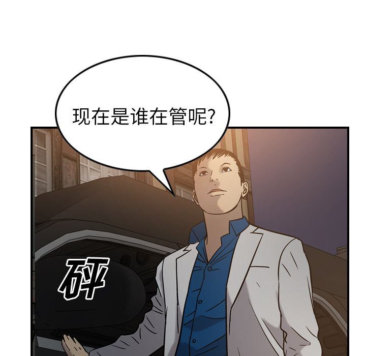 经纪人  第28话 漫画图片40.jpg