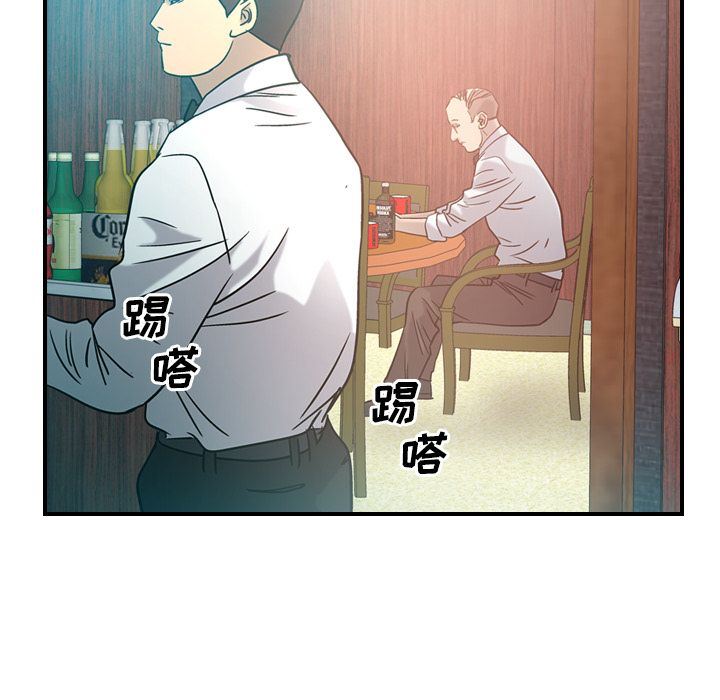 经纪人  第28话 漫画图片44.jpg