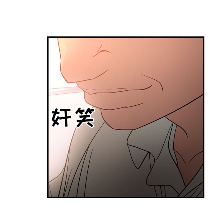 经纪人  第28话 漫画图片51.jpg