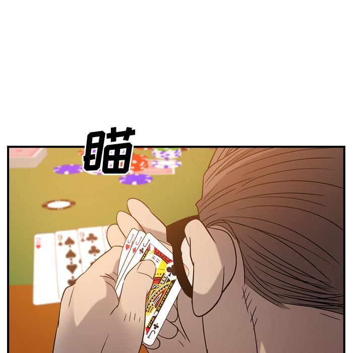 经纪人  第28话 漫画图片56.jpg