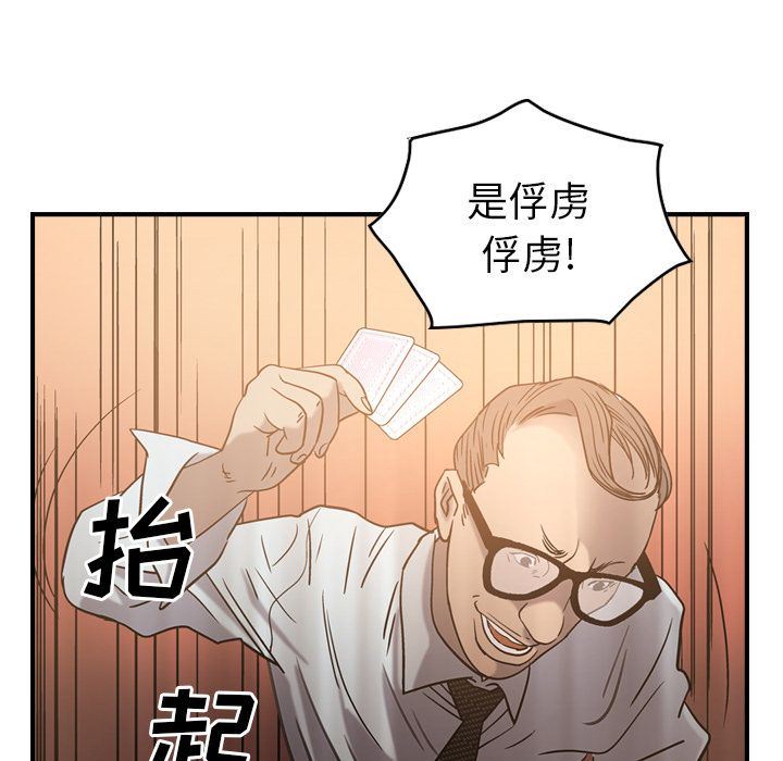 经纪人  第28话 漫画图片81.jpg