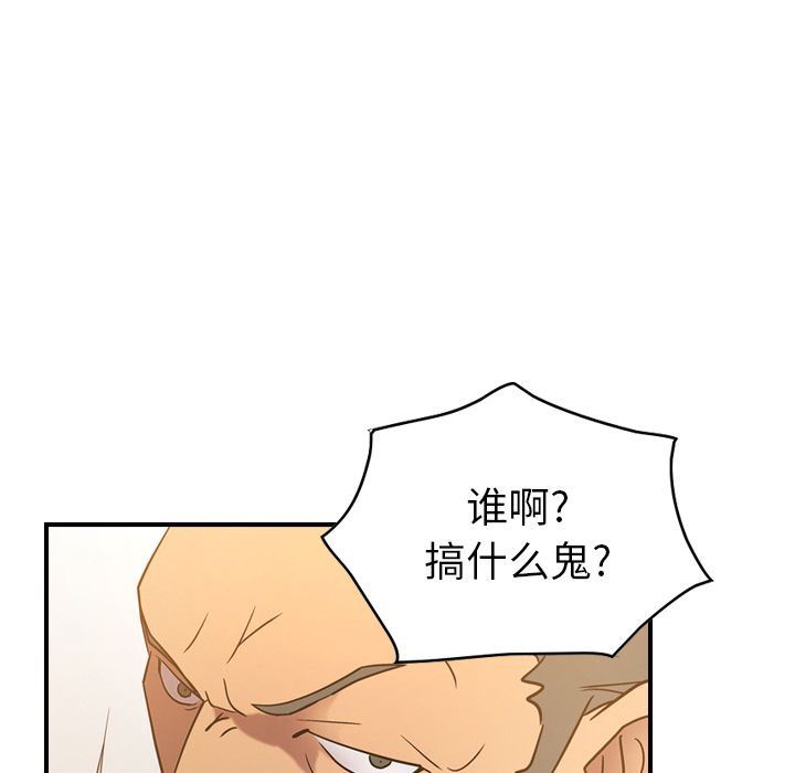 经纪人  第28话 漫画图片95.jpg