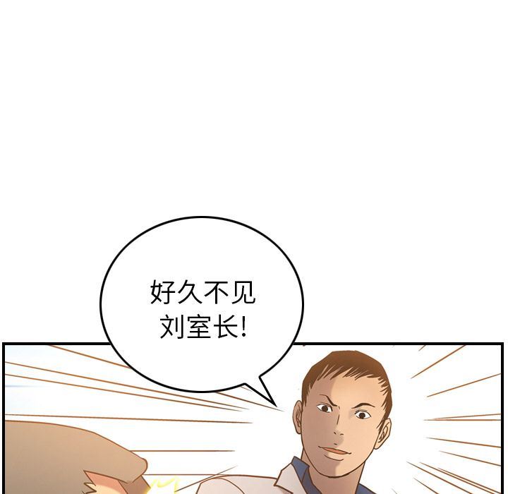 经纪人  第28话 漫画图片97.jpg