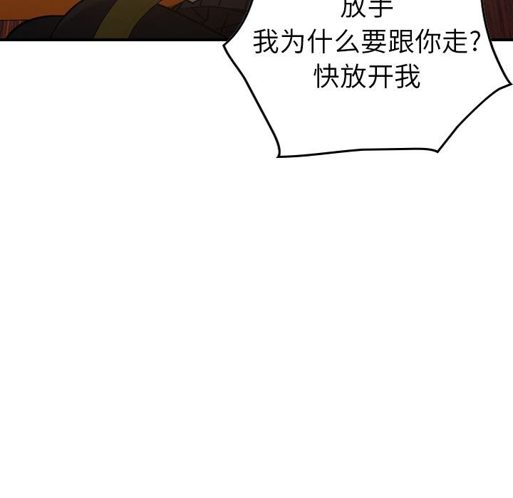 经纪人  第28话 漫画图片108.jpg