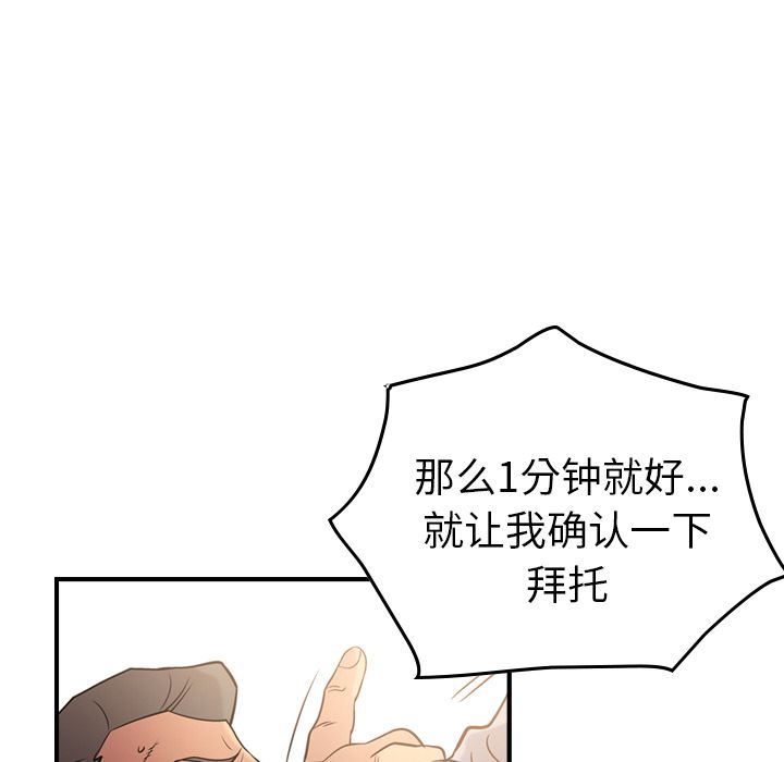 经纪人  29 漫画图片18.jpg