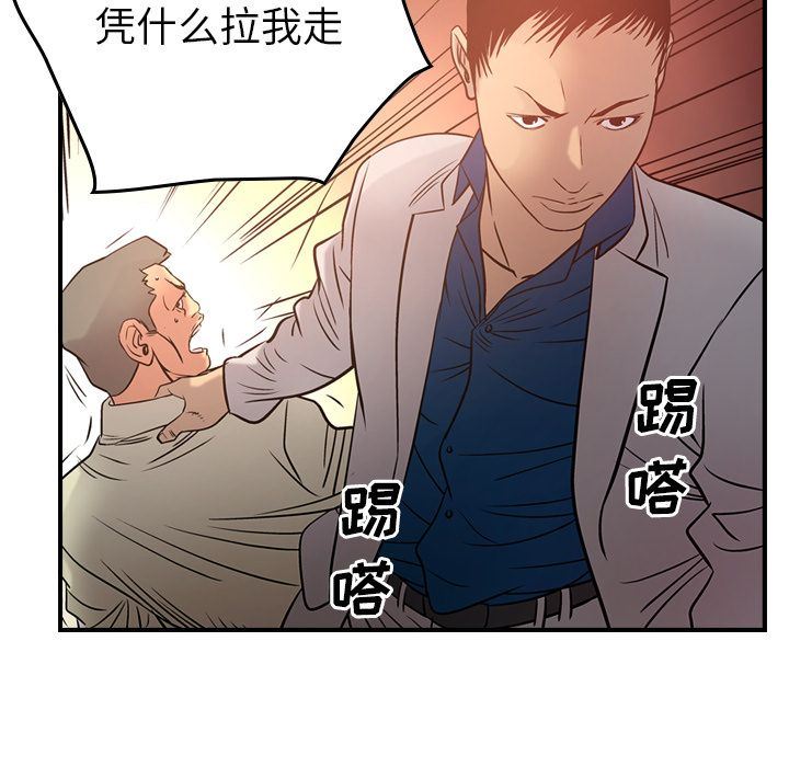 经纪人  29 漫画图片30.jpg