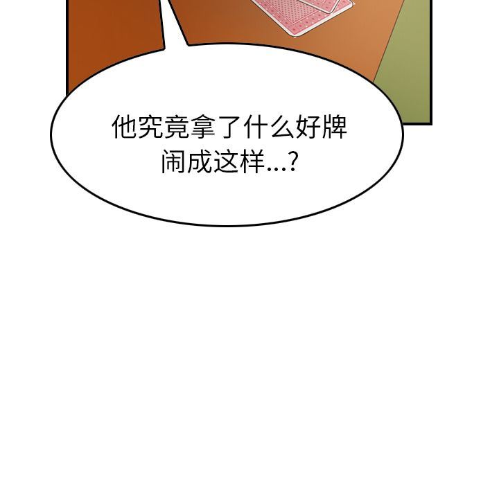 经纪人  29 漫画图片46.jpg