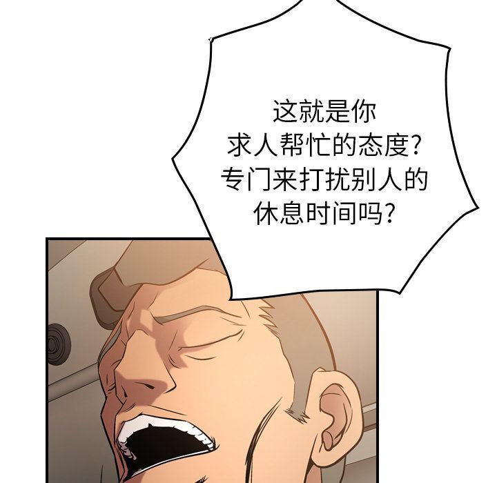 经纪人  29 漫画图片60.jpg