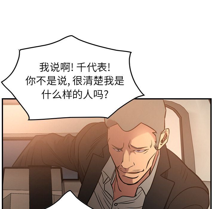 经纪人  29 漫画图片77.jpg