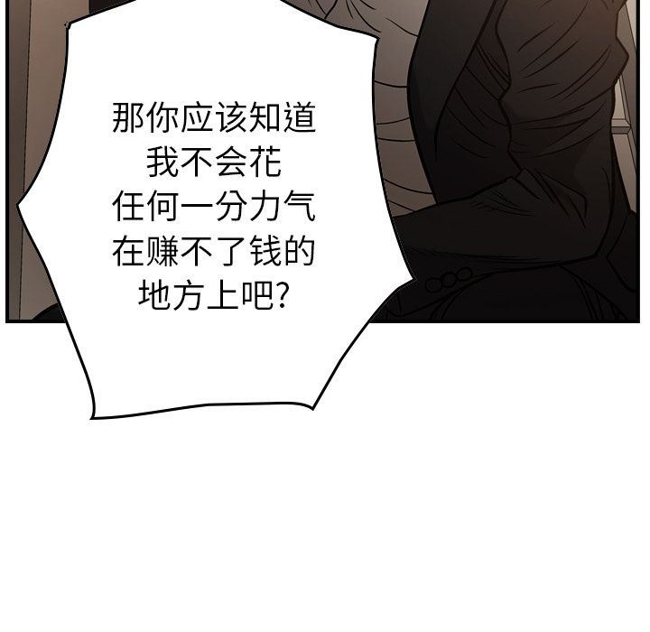 经纪人  29 漫画图片78.jpg