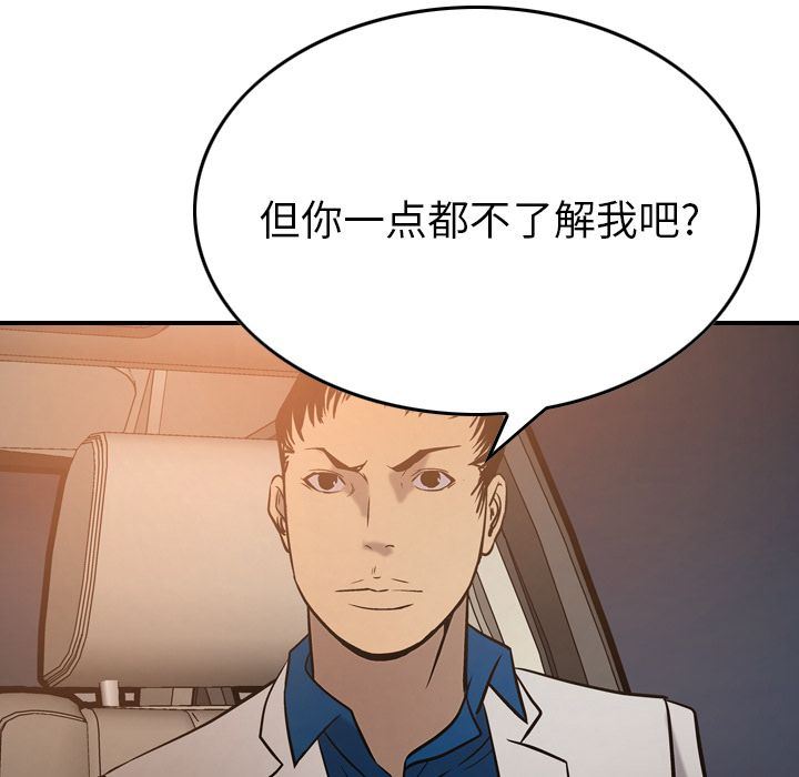 经纪人  29 漫画图片79.jpg