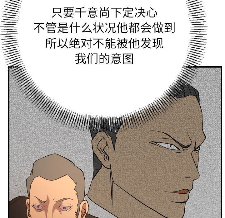 经纪人  29 漫画图片83.jpg