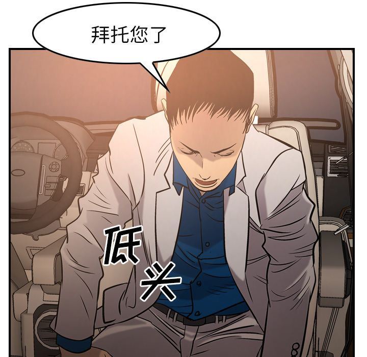 经纪人  29 漫画图片85.jpg