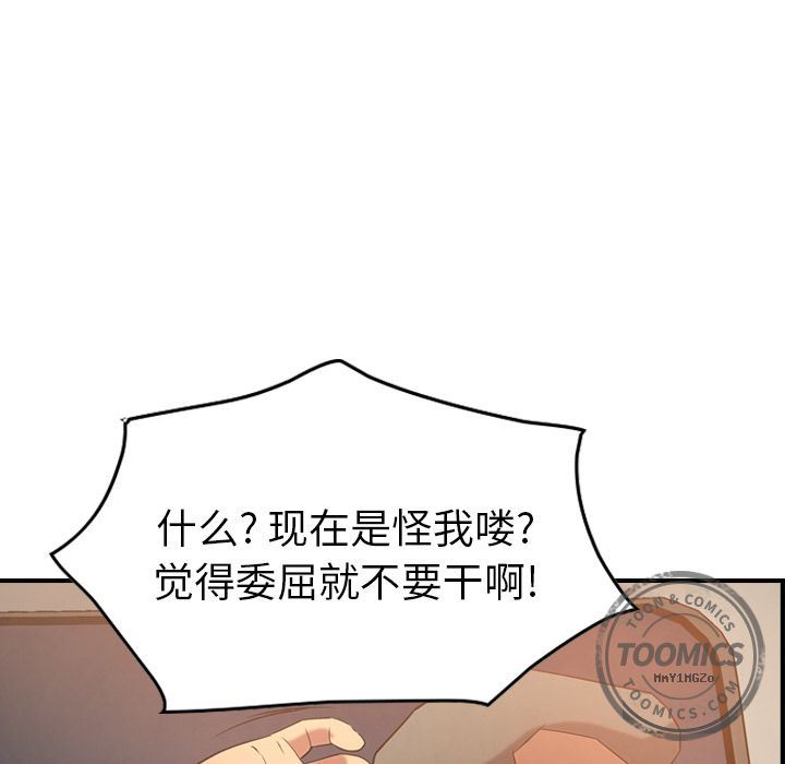 经纪人  29 漫画图片94.jpg