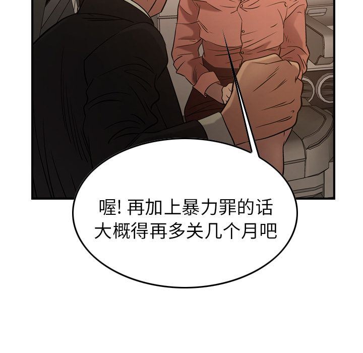 经纪人  29 漫画图片112.jpg