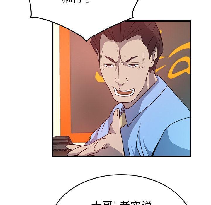 经纪人  3 漫画图片22.jpg