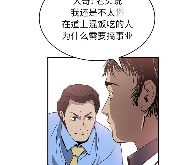 经纪人  3 漫画图片23.jpg