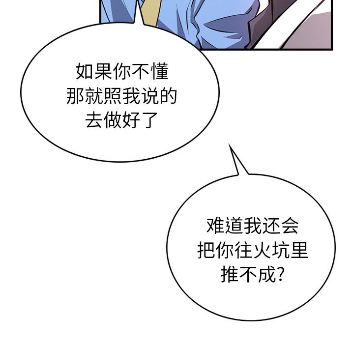 经纪人  3 漫画图片24.jpg