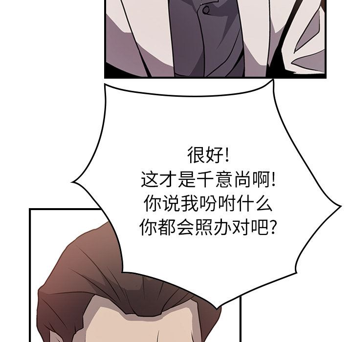 经纪人  3 漫画图片26.jpg