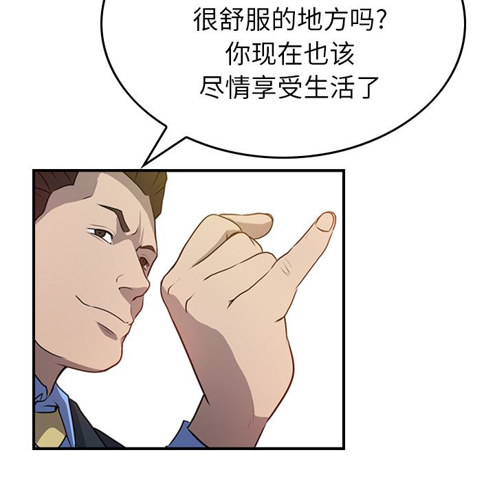 经纪人  3 漫画图片31.jpg