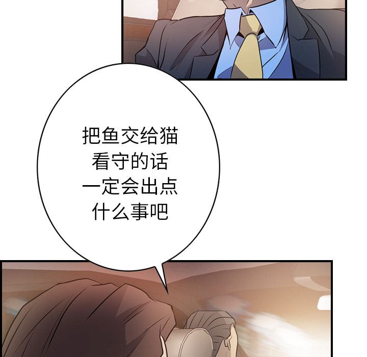 经纪人  3 漫画图片37.jpg