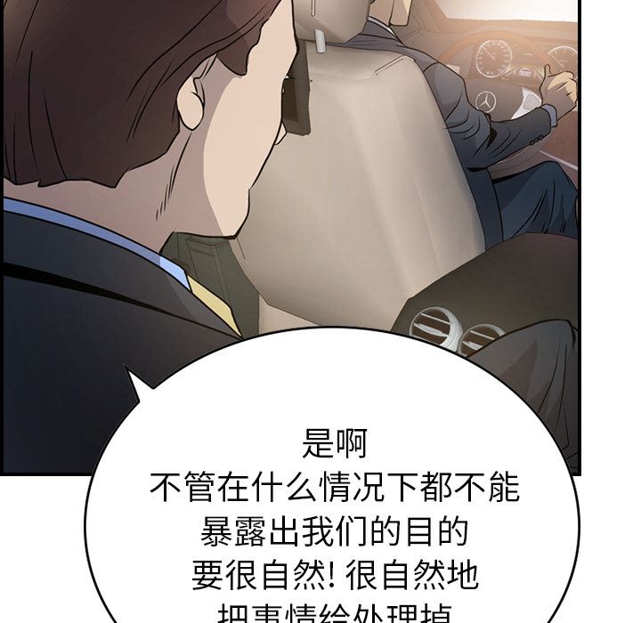 经纪人  3 漫画图片38.jpg