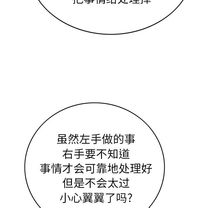 经纪人  3 漫画图片39.jpg