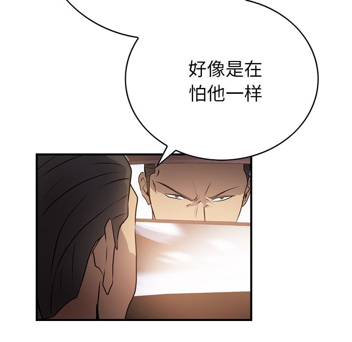 经纪人  3 漫画图片40.jpg