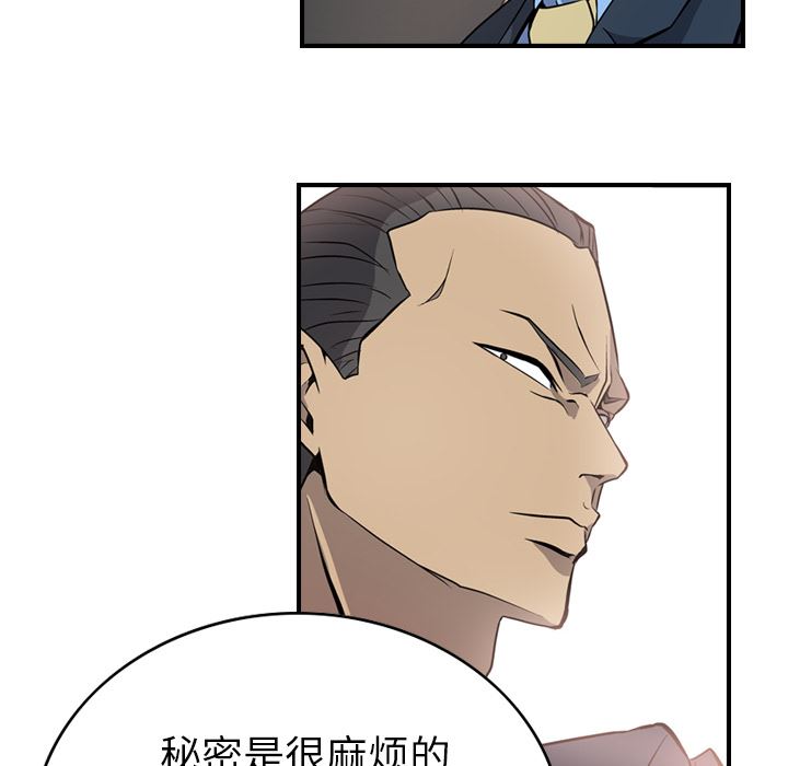 经纪人  3 漫画图片42.jpg