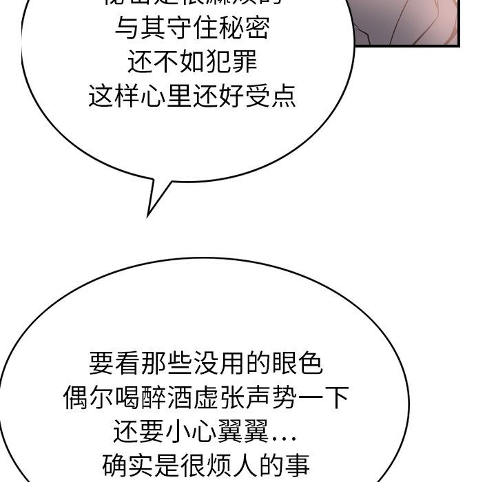 经纪人  3 漫画图片43.jpg