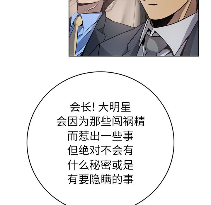 经纪人  3 漫画图片46.jpg