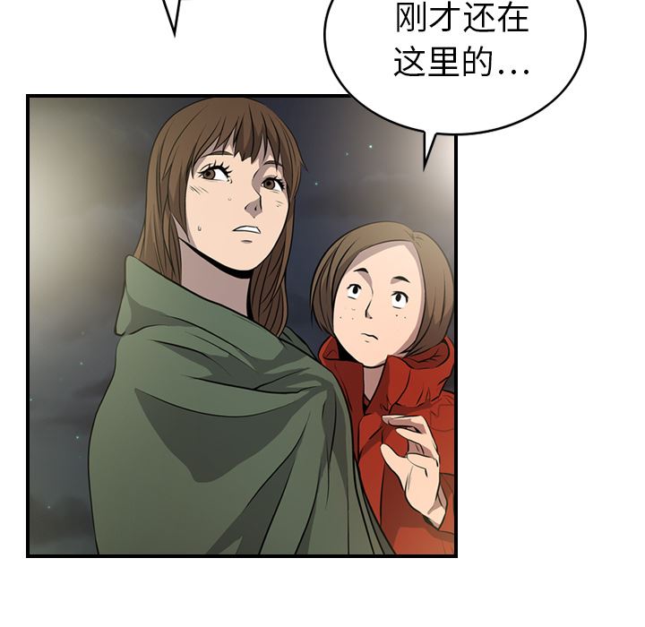 经纪人  3 漫画图片60.jpg