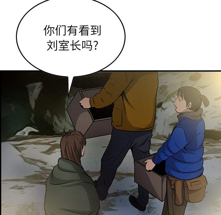 经纪人  3 漫画图片62.jpg