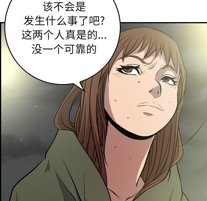 经纪人  3 漫画图片64.jpg