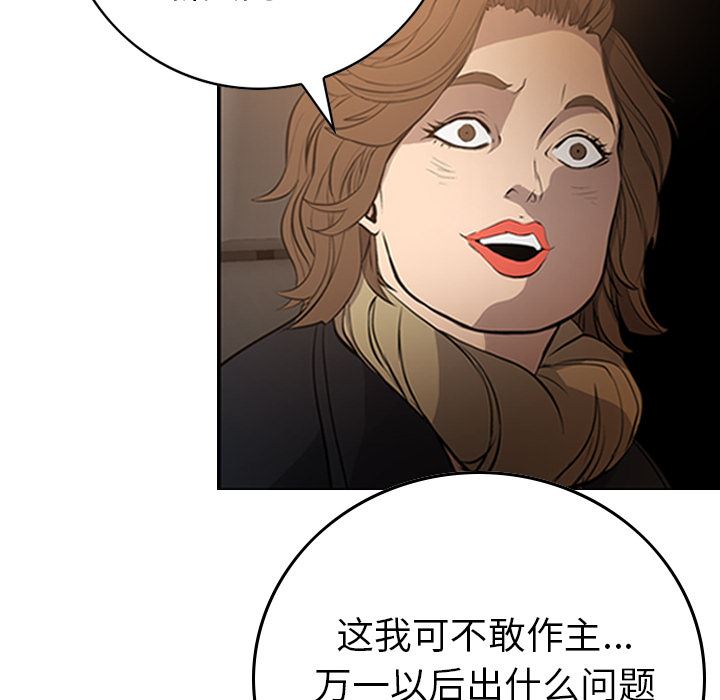 经纪人  3 漫画图片69.jpg