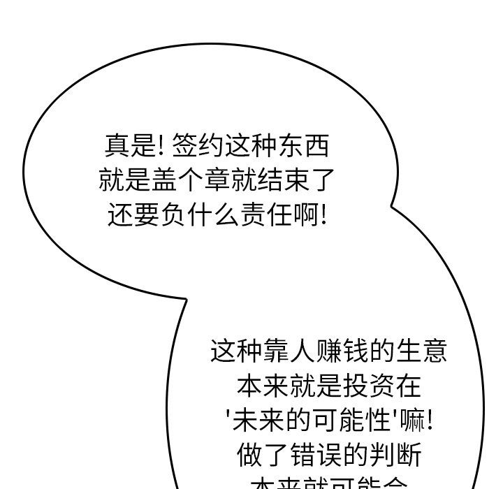 经纪人  3 漫画图片71.jpg