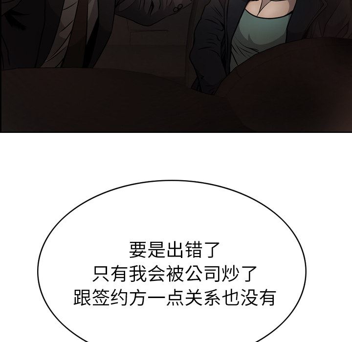 经纪人  3 漫画图片74.jpg